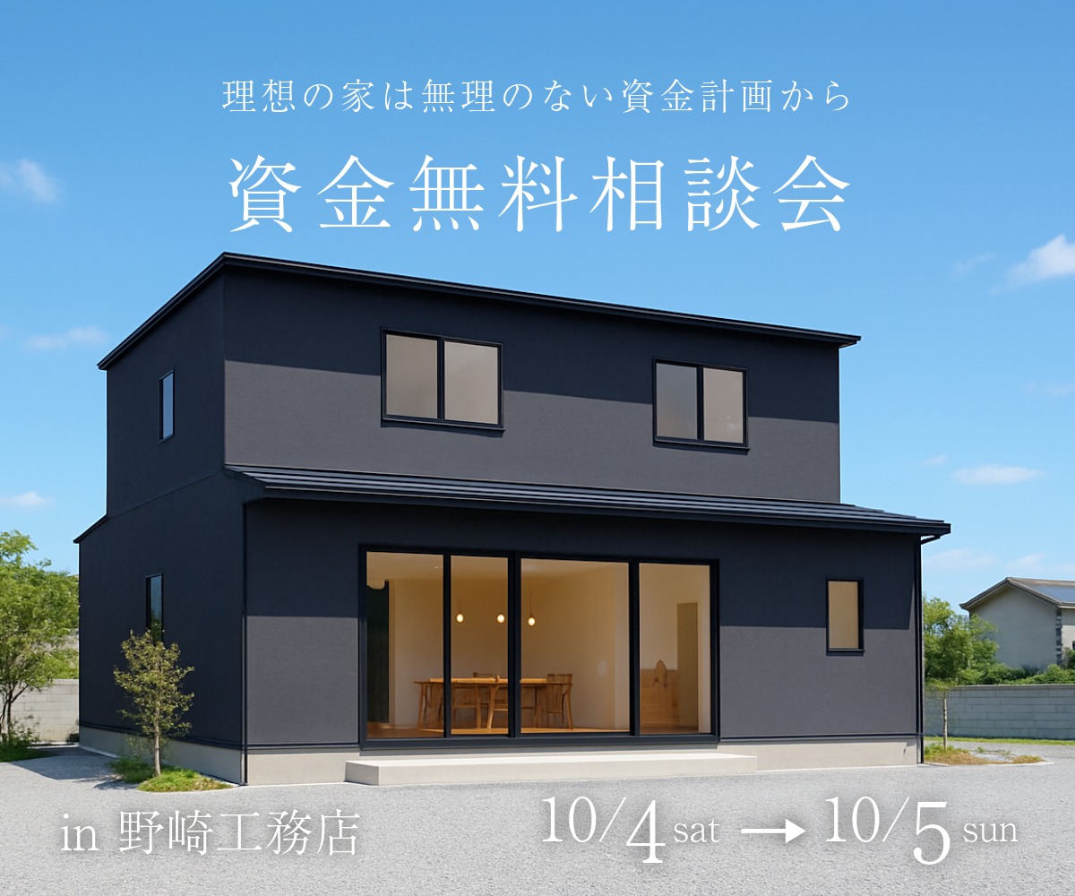 資金無料相談会 アイキャッチ画像