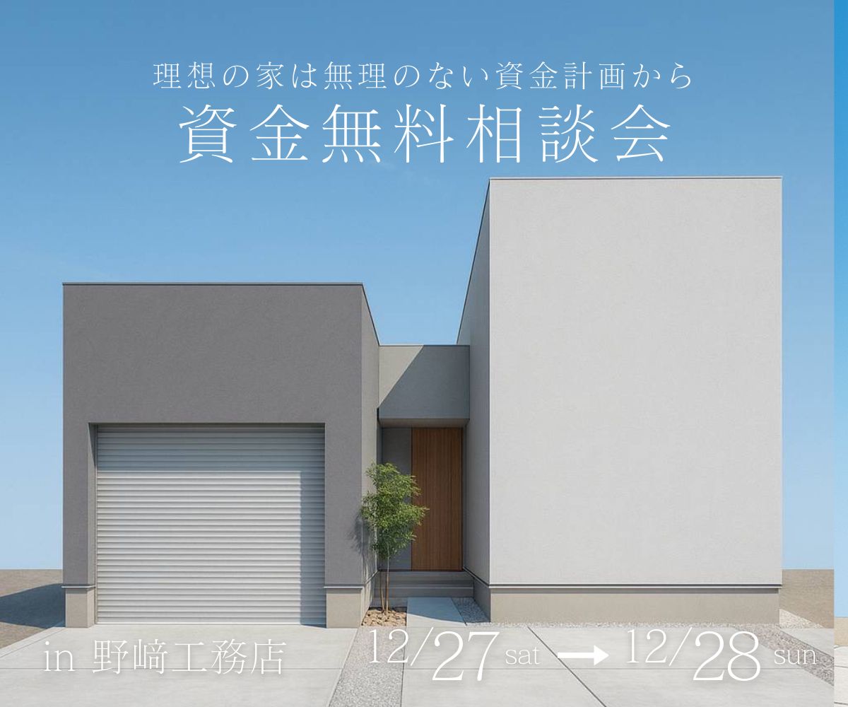 資金無料相談会 アイキャッチ画像