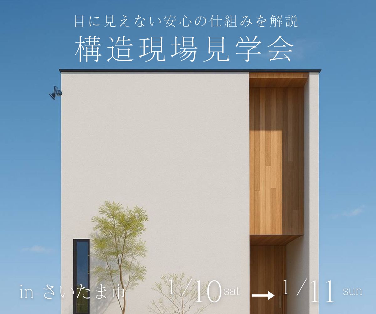 構造現場見学会 画像