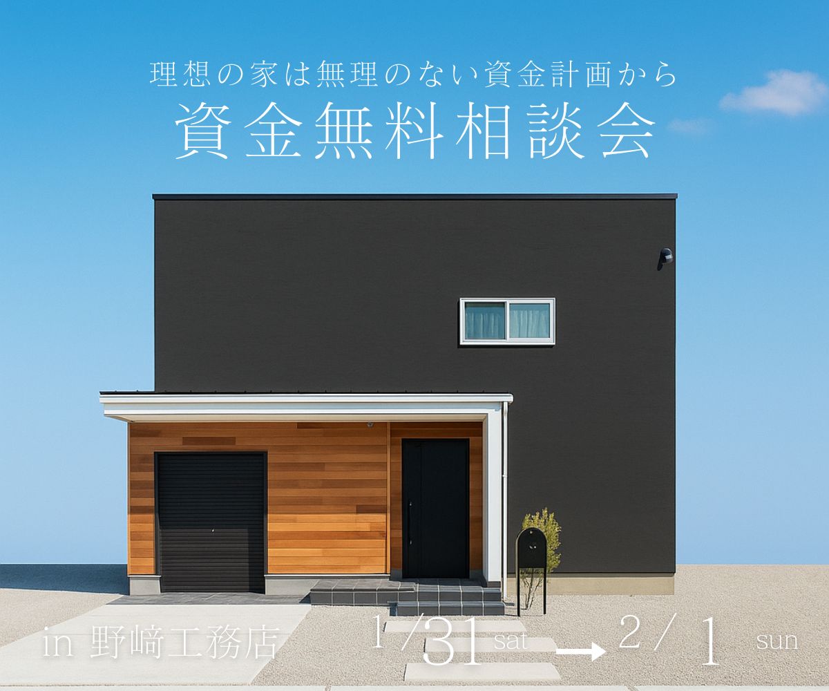 資金無料相談会 アイキャッチ画像