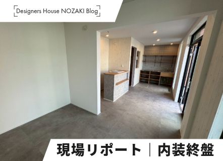 【現場リポート】美容室併設の注文住宅！ アイキャッチ画像