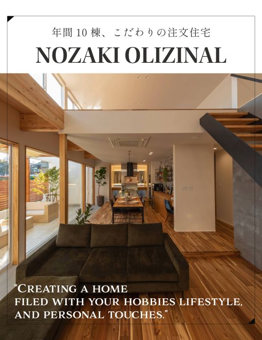 NOZAKI ORIZINAL アイキャッチ画像