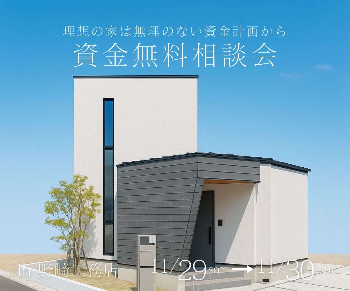 資金無料相談会 アイキャッチ