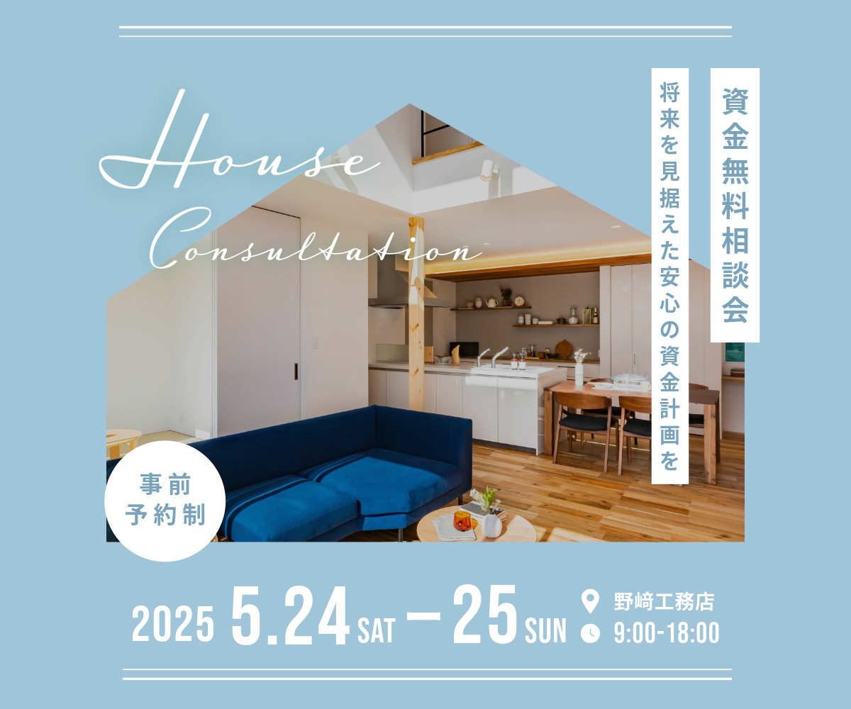 【終了】資金無料相談会のご案内 アイキャッチ