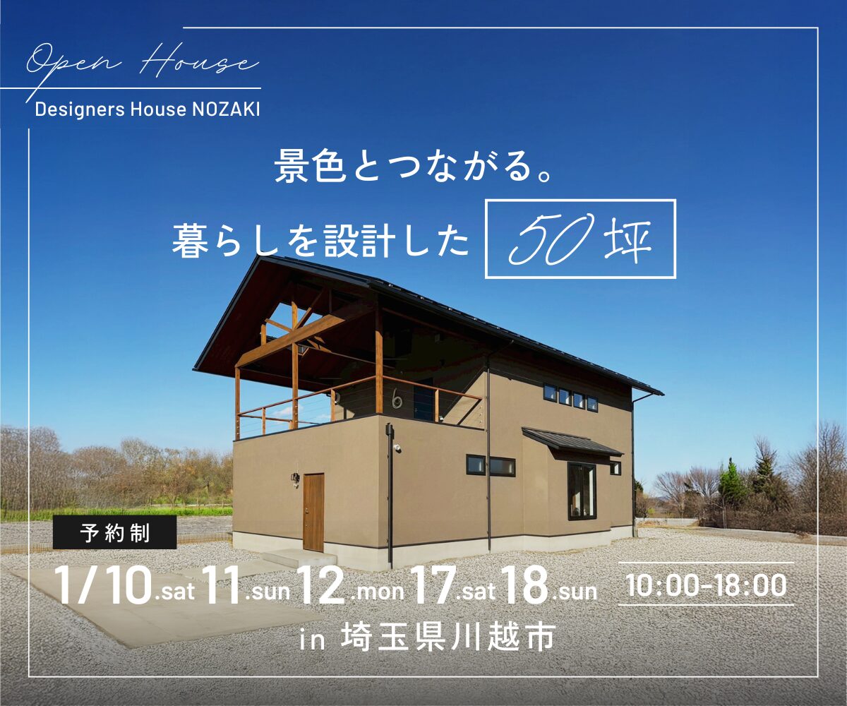 バルコニーから富士山を望む、特別な邸宅 アイキャッチ