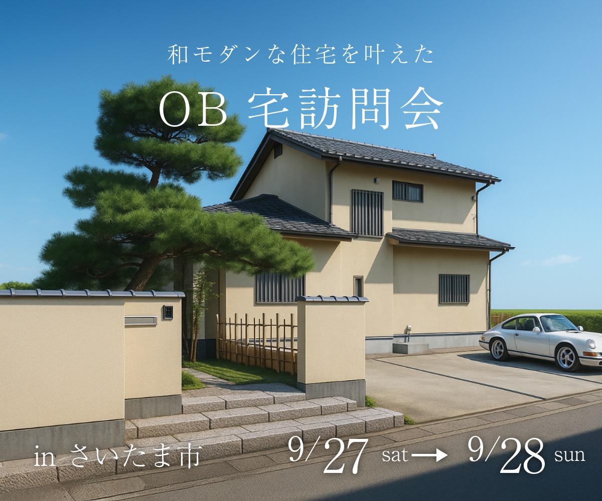 ＯＢ宅訪問会 アイキャッチ