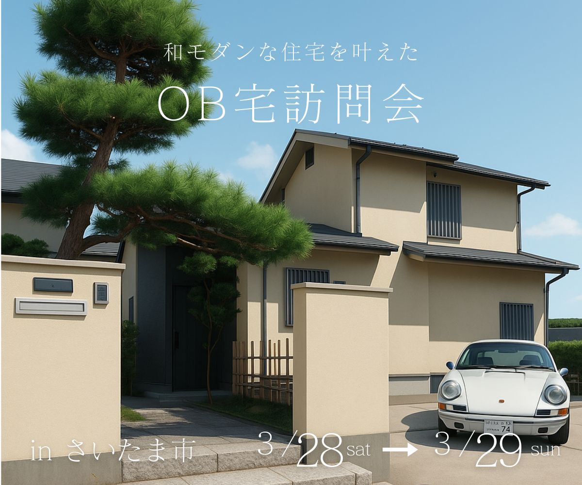 ＯＢ宅訪問会 アイキャッチ