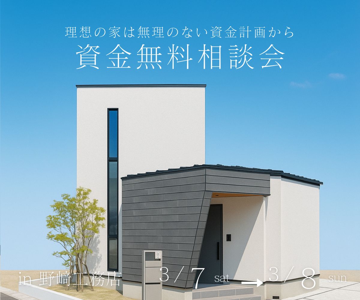 資金無料相談会 アイキャッチ