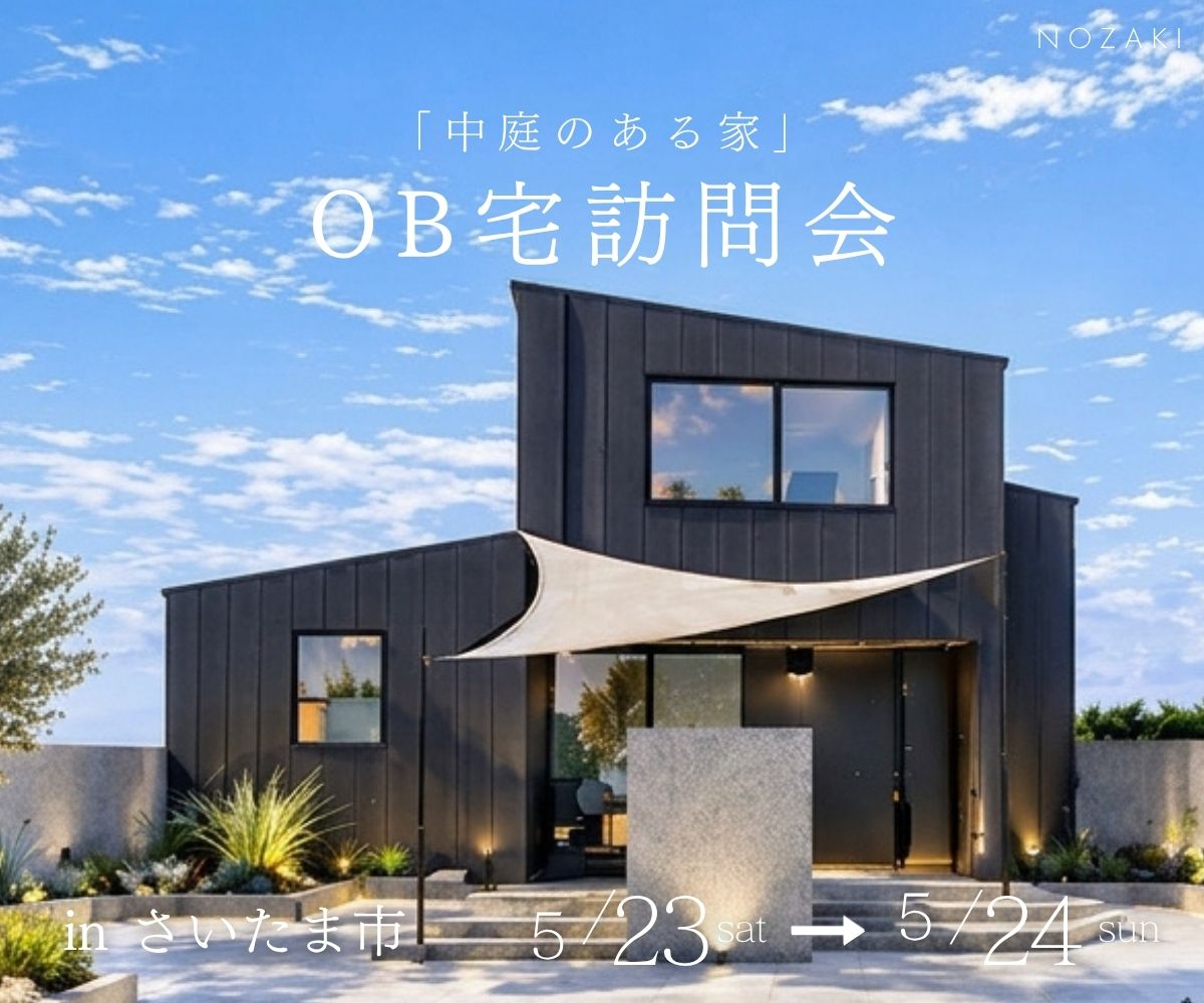ＯＢ宅訪問会 アイキャッチ