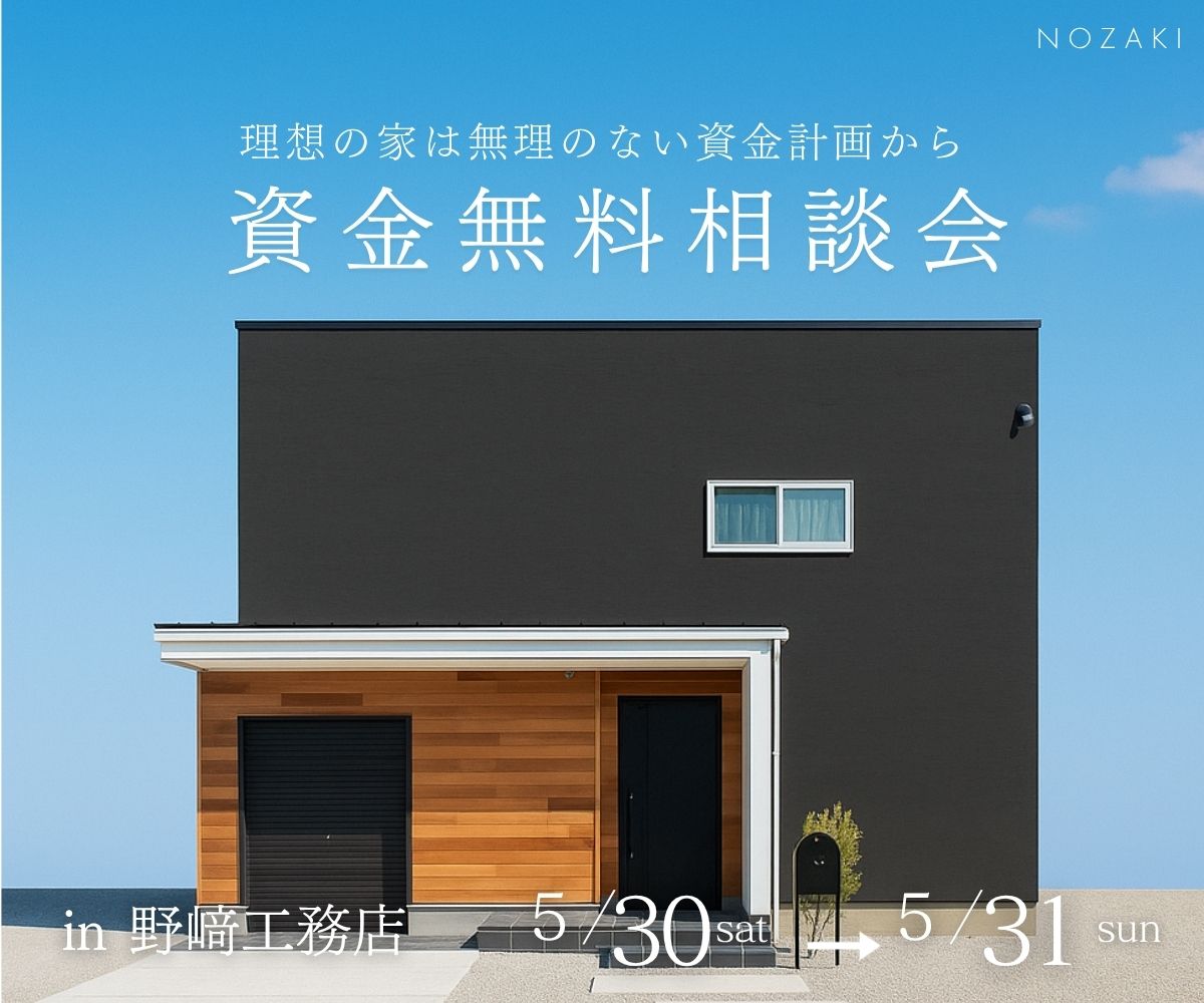 資金無料相談会 アイキャッチ